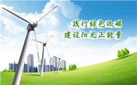 香港正能量&ldquo;踐行綠色低碳，建設(shè)陽(yáng)光正能量&rdquo;