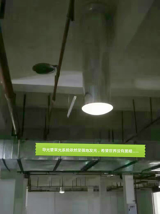 防水效果卓越的導光管采光系統室內照明圖